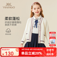 英氏（YEEHOO）女童毛衣兒童針織衫秋季中大童V領(lǐng)長(cháng)袖開(kāi)衫秋裝上衣百搭外套新款 新簡(jiǎn)約線(xiàn)條-米白 160 cm【順豐包郵&極速達】