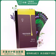 德蘭中糧德蘭多重修護(hù)精油面膜 褐色