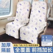 樂活旅行一次性座椅套動(dòng)車火車飛機(jī)二等座坐墊座套隔臟墊旅游高鐵出行神器