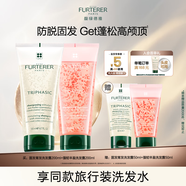 馥綠德雅（RENE FURTERER）小粉珠蓬松200ml+小白珠防脫洗發(fā)水200ml 育發(fā)豐盈 水潤(rùn)亮澤 法國(guó)