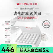 屈臣氏薇諾娜光透皙白淡斑精華液 1.5ml*30支