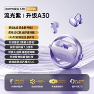 金運(yùn)【兩幅耳機(jī)丨25年新升級】A20藍(lán)牙耳機(jī)金榜第1名骨傳導(dǎo)概念無線耳夾半入耳式電競游戲超長續(xù)航學(xué)生 A30新升級【轉(zhuǎn)軸解壓款-流光紫】 套餐一：定制掛繩+保護(hù)套