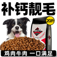 紐萃派（Nutri Pet）拉布拉多狗糧20斤拉拉大型犬通用型成犬專用天然狗糧 邊牧成犬專用糧20斤