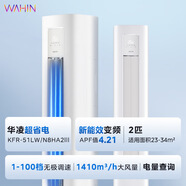 空調(diào)掛機變頻家用大1匹大1.5匹2匹P壁掛式新一級柜機冷暖包郵 圓柱變頻HA2Ⅲ特價 2匹 三級能效