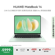 華為MateBook 14 酷睿 Ultra筆記本電腦 國家補貼20% 2.8K OLED觸控手寫(xiě)屏 Ultra 7 32G 1T 原野綠