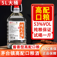 傳藝人貴州茅臺(tái)鎮(zhèn)白酒醬香型53度純糧食酒原漿桶裝酒高粱泡酒中秋口糧酒 十號(hào)陳釀/高配口糧/醬香醇厚