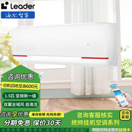 海爾（Haier）1.5匹變頻冷暖空調 新一級能效 健康自清潔智能遠程 急速制冷家用臥室壁掛式空調 1.5匹 一級能效 智家出品系列（介意勿拍）