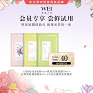 蔚藍(lán)之美【嘗鮮試用】清潔緊致抗皺去角質(zhì)面膜組合 三層理紋+蜂肽+亮膚糖