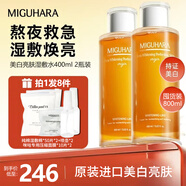 MIGUHARA咪咕哈啦爽膚水大水濕敷水美白保濕發(fā)光水提亮煙酰胺補水噴霧禮物 400ml 【2瓶裝】