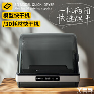 溫以嘉定制野沙大空間模型噴漆上色烘干箱烤3D耗材大容量快干機烘干機 烘干箱(國內220v版）