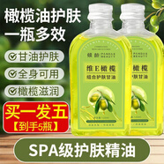 傾齡維生素e橄欖油護(hù)膚甘油臉部面部補(bǔ)水保濕潤膚防干裂全身按摩精油 5瓶裝/600ml