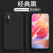 炫炎紅米note1o手機(jī)殼液態(tài)硅膠note1opro新款淡青色redmi全包防摔redmi女noto十1o5G磨砂軟殼4G網(wǎng)紅保 【直邊液態(tài)-經(jīng)典黑】 紅米 Note 10
