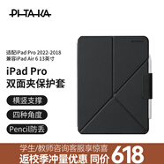 PITAKA適用蘋(píng)果iPad Pro保護(hù)套2022-18款雙面夾25款A(yù)ir7/6磁吸輕薄帶筆槽防彎保護(hù)殼皮套支架12.9寸黑色