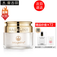 麥吉麗（Mageline）貴婦美顏膏神仙膏胎盤膏滋潤珍珠膏素顏霜收縮毛孔提亮膚色面霜 貴婦膏10g
