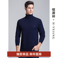 恒源祥高領(lǐng)加厚羊毛衫男中年兩翻領(lǐng)純羊毛休閑男裝針織衫保暖純色毛衣男 藏青 170/88A/M