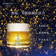雪肌精謐雅黃金睡眠面膜補(bǔ)水免洗涂抹凍膜 100g  100g 100g