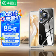 畢亞茲適用華為p70pro/pro+手機殼 Pura70Pro/Pro+保護套 全包防摔超輕薄散熱清爽透明護甲硬殼JK645透明