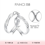 范琦（Fanci）戀愛頻率系列情侶戒指一對戒銀飾首飾尾戒男戒生日禮物送女友 相愛同頻對戒