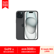 Apple iPhone 15 256GB 黑色A3092手機(jī) 支持移動(dòng)聯(lián)通電信5G MTLJ3CH/A【企業(yè)客戶專享】