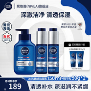 妮維雅（NIVEA）男士專用控油洗面奶 保濕護(hù)膚品 潔面乳乳液補(bǔ)水套裝 禮物送男友 水活潔面150+小藍(lán)管*2（三件套）
