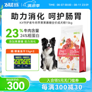 比樂狗糧 守護(hù)者系列全價(jià)犬糧金毛拉布拉多泰迪小型中大型通用 牛肉+蘋果+果寡糖 成犬糧15kg