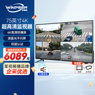 威普森專業(yè)監(jiān)控顯示器電腦顯示器家用辦公屏幕4K超高清工業(yè)級(jí)安防監(jiān)視器可壁掛3C認(rèn)證節(jié)能認(rèn)證 75英寸4K監(jiān)視器防爆屏-純顯示無系統(tǒng)