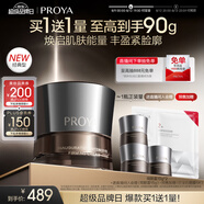 珀萊雅（PROYA）能量面霜抗皺緊致女士補水保濕乳液面霜45g（經(jīng)典版）