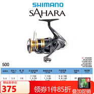 SHIMANO禧瑪諾22款SAHARA撒哈拉紡車(chē)魚(yú)輪遠投路亞輪磯釣輪斜口線(xiàn)杯 500