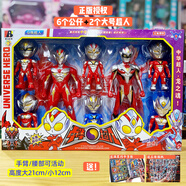 貝智鹿咸蛋超人玩具禮盒正版泰羅初代艾斯奧特變身器兒童軟膠套裝男孩曼 2個(gè)大號超人+6公仔禮盒