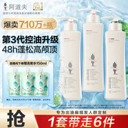 阿道夫凈澈清爽洗洗護套裝 洗發(fā)水護發(fā)素420ml*3 精油香氛洗發(fā)露