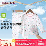 俞兆林（YUZHAOLIN）兒童睡衣夏季薄款男女童純棉家居服套裝寶寶空調服中小童衣服童裝