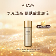 Ahava死海賦活奢顏精華水20ml爽膚水補水保濕緊致抗皺提亮修護 嘗鮮裝