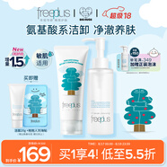芙麗芳絲（Freeplus）洗面奶卸妝油氨基酸潔面乳100g+卸妝150ml七夕情人節(jié)禮物送女朋友