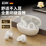 EDK德國品牌【耳夾式機(jī)皇款】2025新款骨傳導(dǎo)概念無線柏林之聲藍(lán)牙耳機(jī)不入耳開放一拖二跑步運(yùn)動 皓月白【立體環(huán)繞音+無感佩戴】