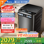 小天鵝（LittleSwan）【推薦購買(mǎi)升級款VE40D】波輪洗衣機全自動(dòng) 小烏梅 TB100V85PLUS 10公斤 家電國家補貼 以舊換新