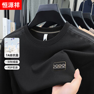 恒源祥長袖T恤男士2025春秋季薄款透氣寬松圓領(lǐng)體恤潮流純色上衣服男裝 黑色 M 建議100-120斤