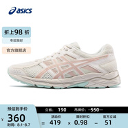 亞瑟士ASICS女鞋網(wǎng)面透氣跑步鞋運(yùn)動(dòng)鞋耐磨跑鞋 GEL-CONTEND 4 米色/藕粉 37.5