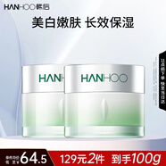 韓后茶蕊光透煥白抗皺精華面霜50g*2 補水保濕美白淡斑潤膚霜