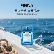 范思哲（VERSACE）香水紳情男士淡香水30ml 木質(zhì)香調(diào) 男士生日七夕禮物自營(yíng)