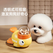 喵有范兒狗狗益智漏食玩具小黃鴨器零食凍干寵物泰迪投食器比熊藏食玩具 小黃鴨投食器【按壓旋轉(zhuǎn)出糧】 【適用顆粒類零食】