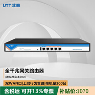 艾泰（UTT）2620G 多WAN口寬帶接入全千兆智能QOS流控限速 短信認證上網(wǎng)行為管理 企業(yè)級網(wǎng)關(guān)有線路由器