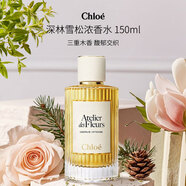 蔻依（Chloe）北國雪松馥郁版濃香水150ml木質(zhì)調 生日38女神節禮物重磅新品