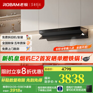 老板（Robam）【小尺寸】油煙機L1Mini26立方風(fēng)量1100Pa抽油煙機頂側一體超薄平嵌大吸力61A9S家電補貼20% 【煙機+灶具】L1Mini+55B7A