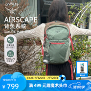 OSPREY 雙肩包 日光20+戶外登山背包 徒步旅行包男女同款休閑城市通勤包 松葉綠（中國專供色）