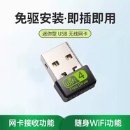 360隨身WiFi3代便攜式路由器無(wú)線網(wǎng)卡移動(dòng)無(wú)線接收器USB發(fā)射信號(hào) 亮科（迷你款）