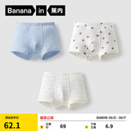 蕉內(nèi)小特護(hù)301C兒童內(nèi)褲A類男女童平角三角7A抗菌棉襠透氣親膚高彈3件 【男平角】羽藍(lán)+棕色+黃綠 120