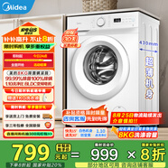 美的（Midea）滾筒洗衣機全自動(dòng)8kg家用大容量超薄變頻電機巴氏除菌一級能效 MG80V01JPY