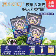 潤(rùn)本植物精油夜光香圈3條×3袋森林動(dòng)物款戶外游玩佩戴 