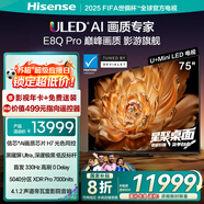 海信電視E8Q Pro 75英寸 信芯H7 U+MiniLED 黑曜屏Ultra 330Hz高刷 E8NULTRA升級 國家補(bǔ)貼75E8Q-PRO