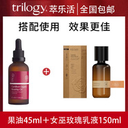 趣樂(lè )活精華油直售經(jīng)典玫瑰果油精油面部精華抗皺養膚護 150g乳液+果油